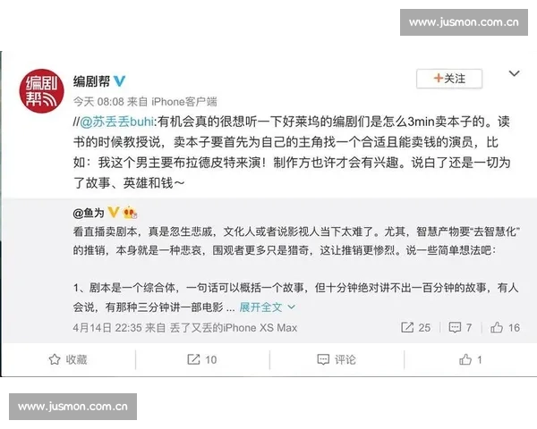 剧本创作神器APP助力编剧打造高效创作流程提升作品质量